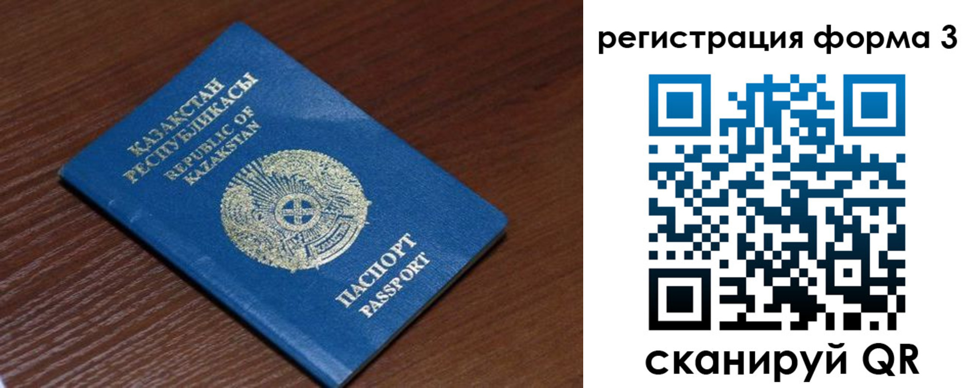 форма 3 в Подпорожье