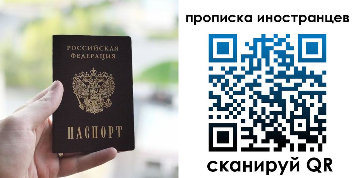 временная регистрация для всех в Подпорожье