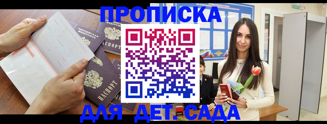 прописка от собственника в Подпорожье