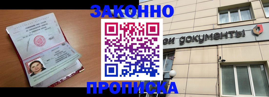 временная регистрация собственник в Подпорожье