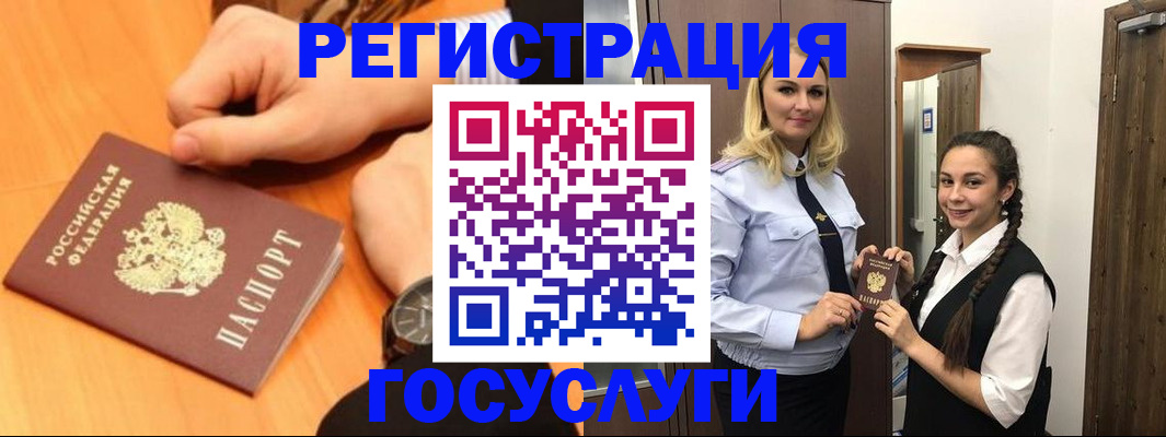 временная регистрация для школы в Подпорожье