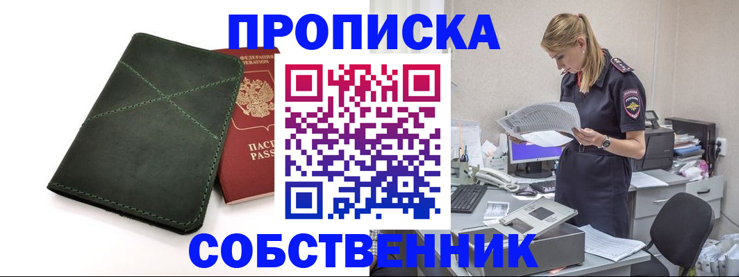 прописка 2025 в Подпорожье