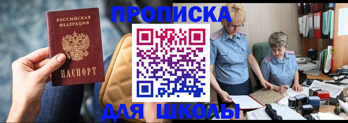 временная регистрация для всех в Подпорожье