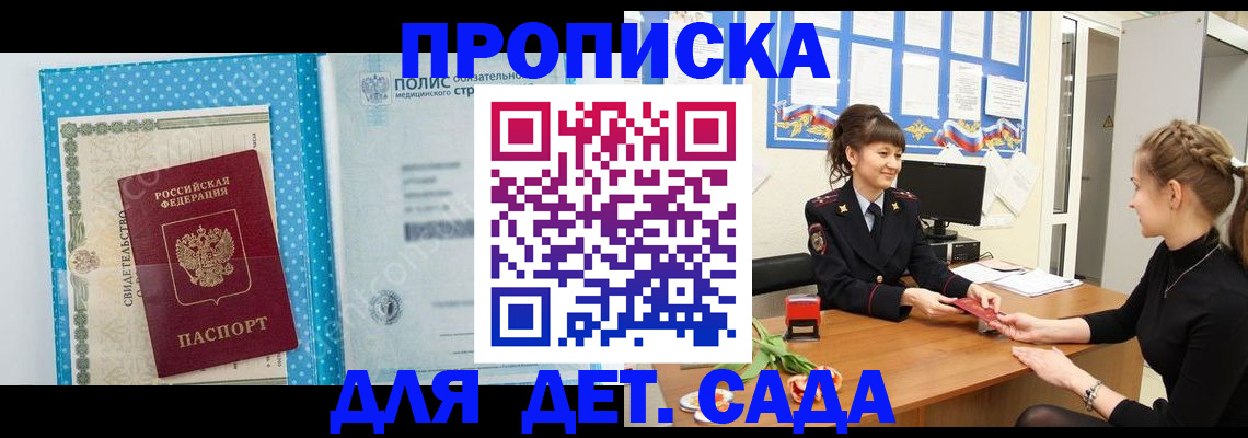 временная регистрация поиск в Подпорожье