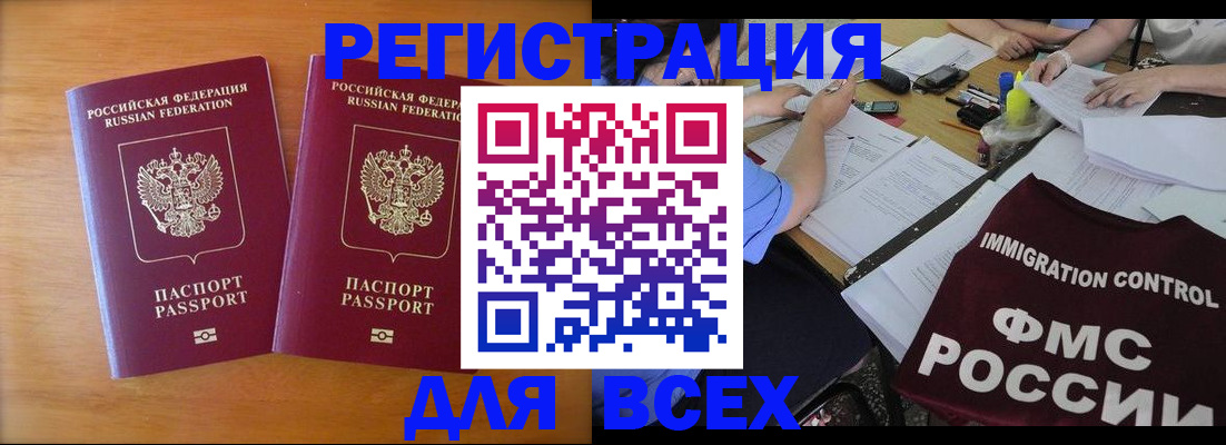 купить прописку в Подпорожье